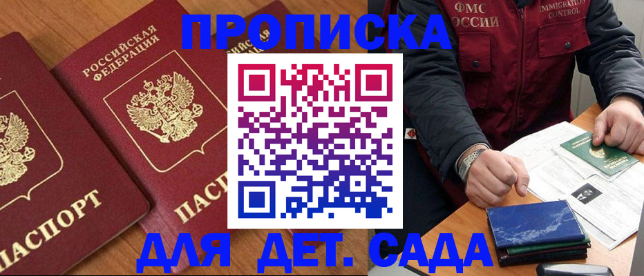 где прописаться в Бакале